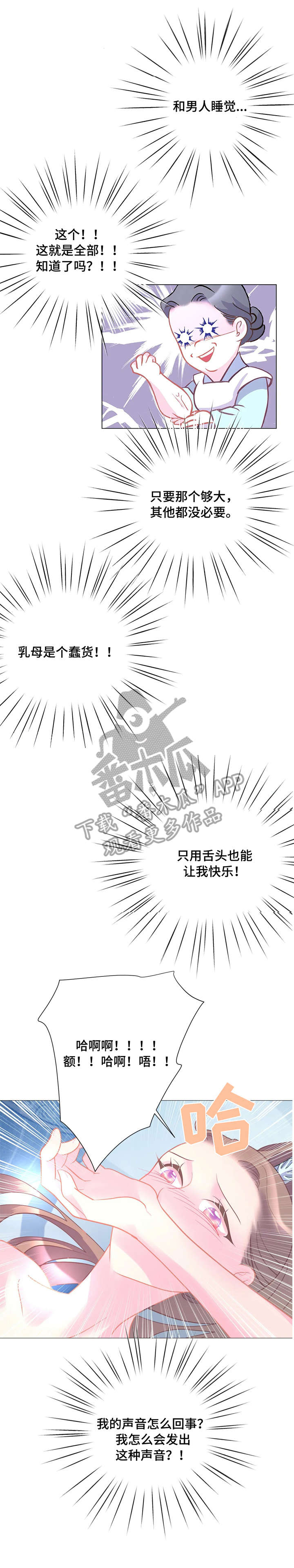 婚前七夜漫画,第13章：明天见2图