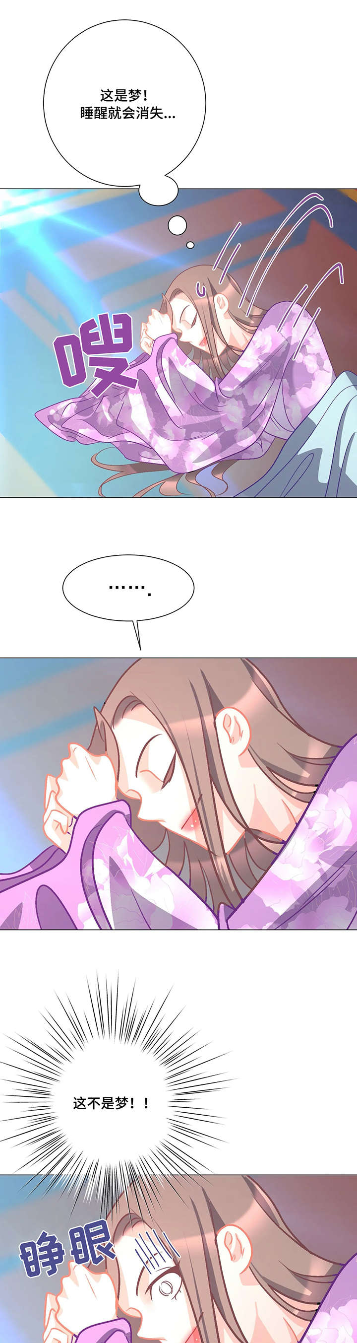 婚前七夜漫画,第7章：不可理喻5图