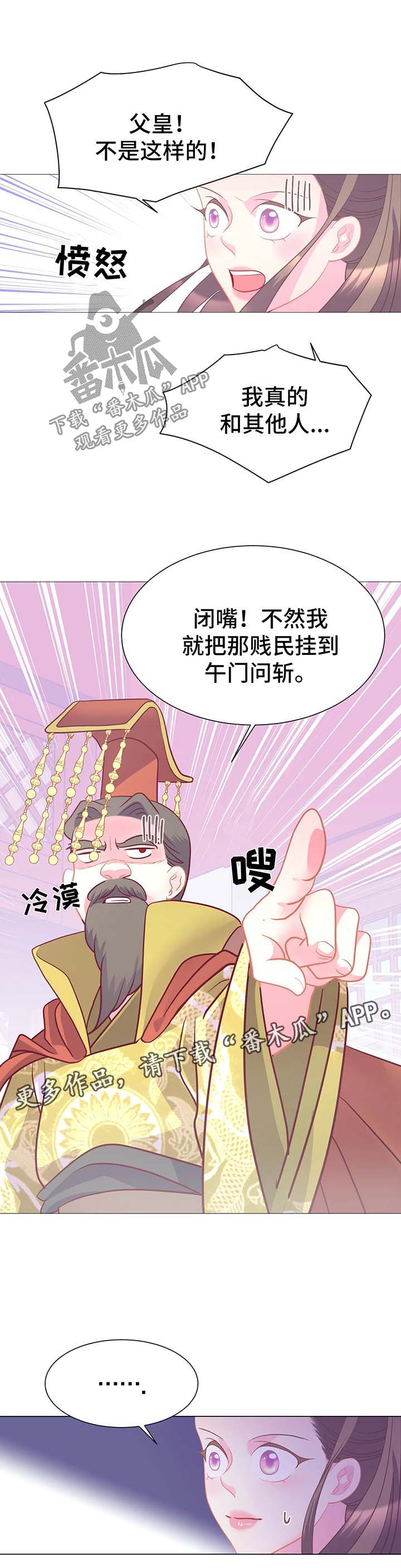 婚前七夜漫画,第16章：逃跑4图