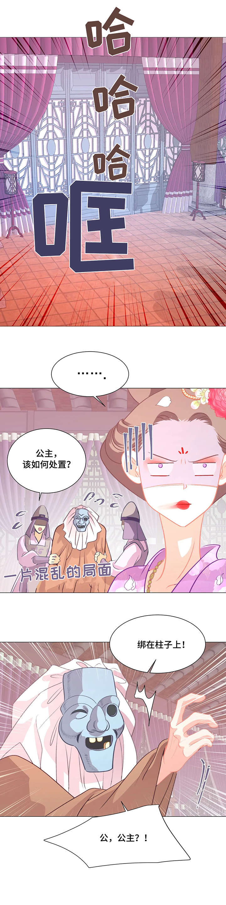 婚前七夜漫画,第4章：戏子4图