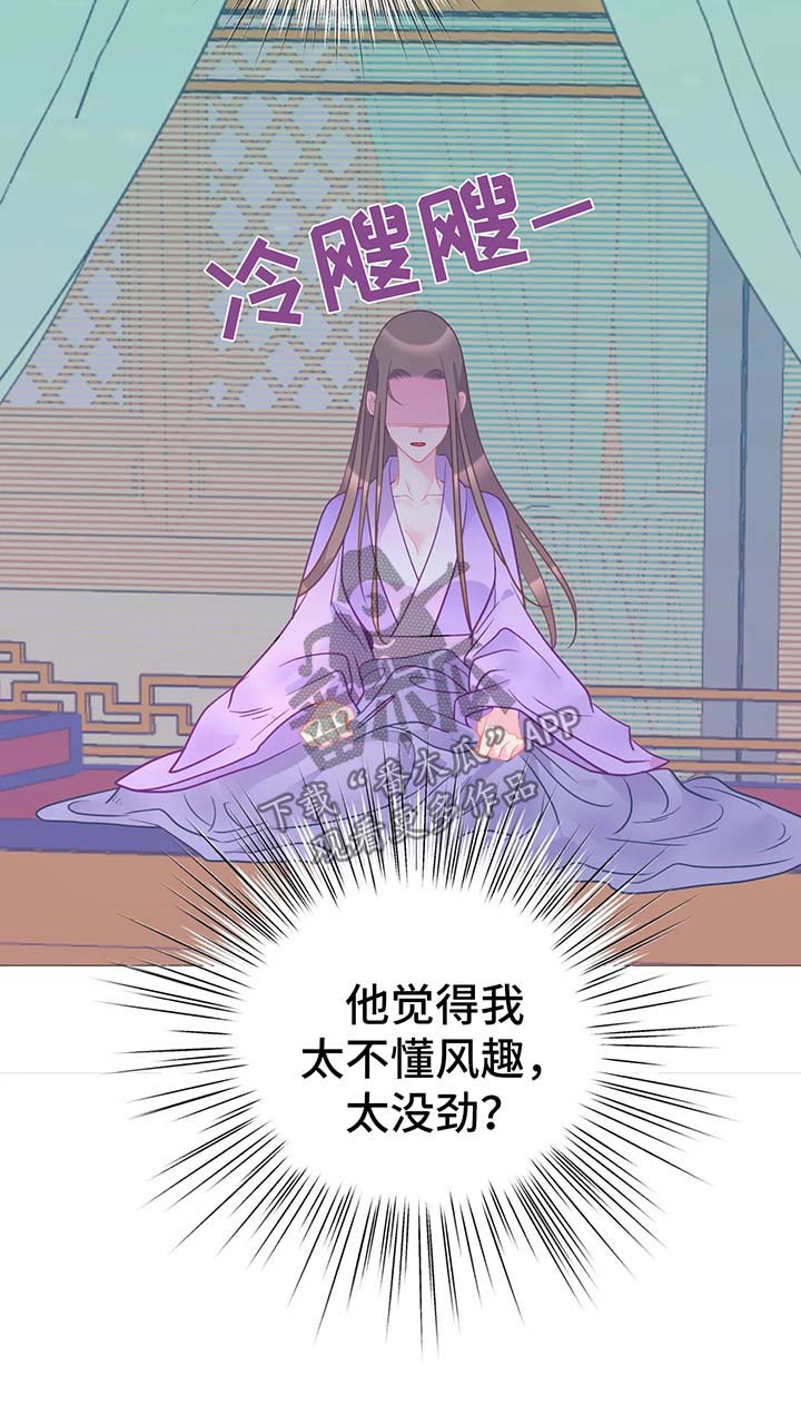 婚前七夜漫画,第16章：逃跑1图
