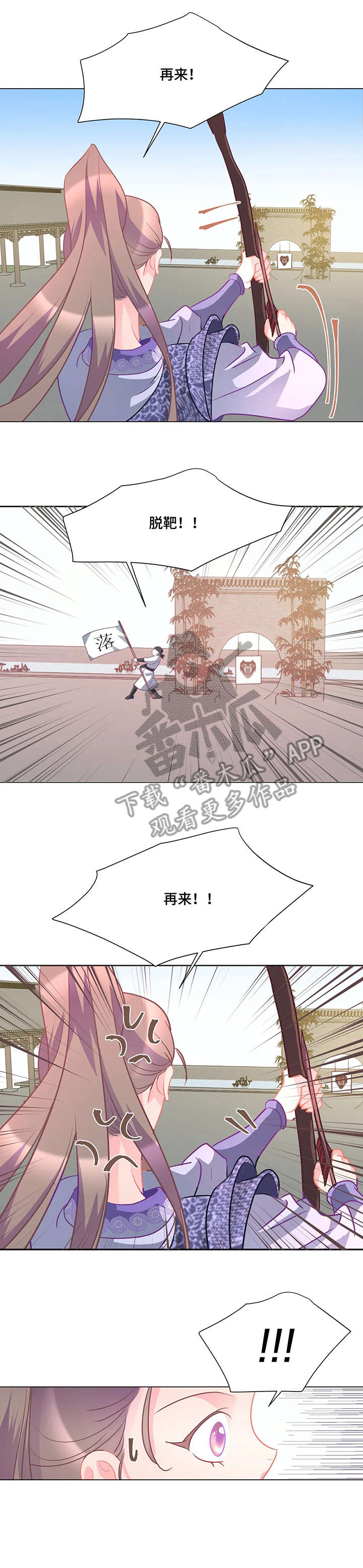 婚前七夜漫画,第9章：继续1图