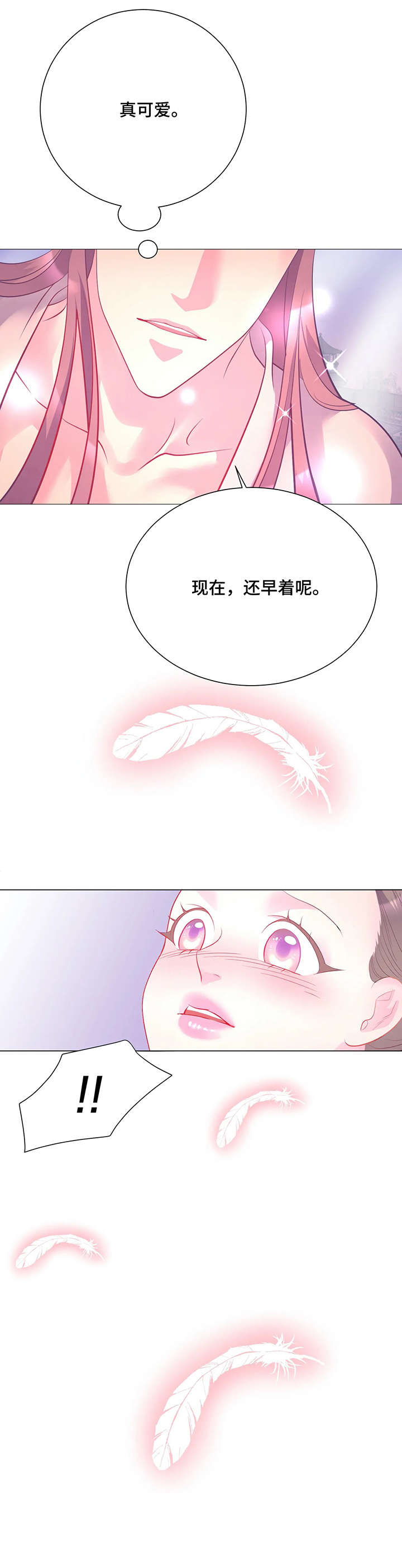 婚前七夜漫画,第13章：明天见3图