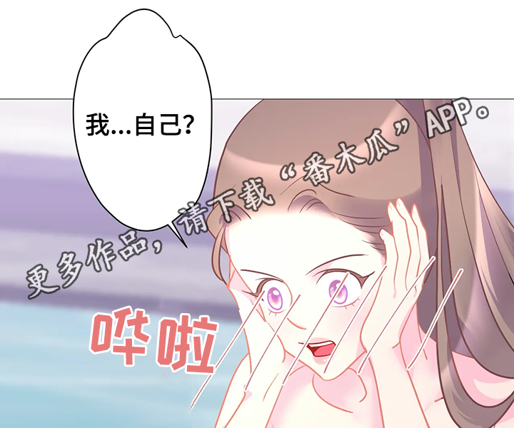 婚前七夜漫画,第19章：别放手1图