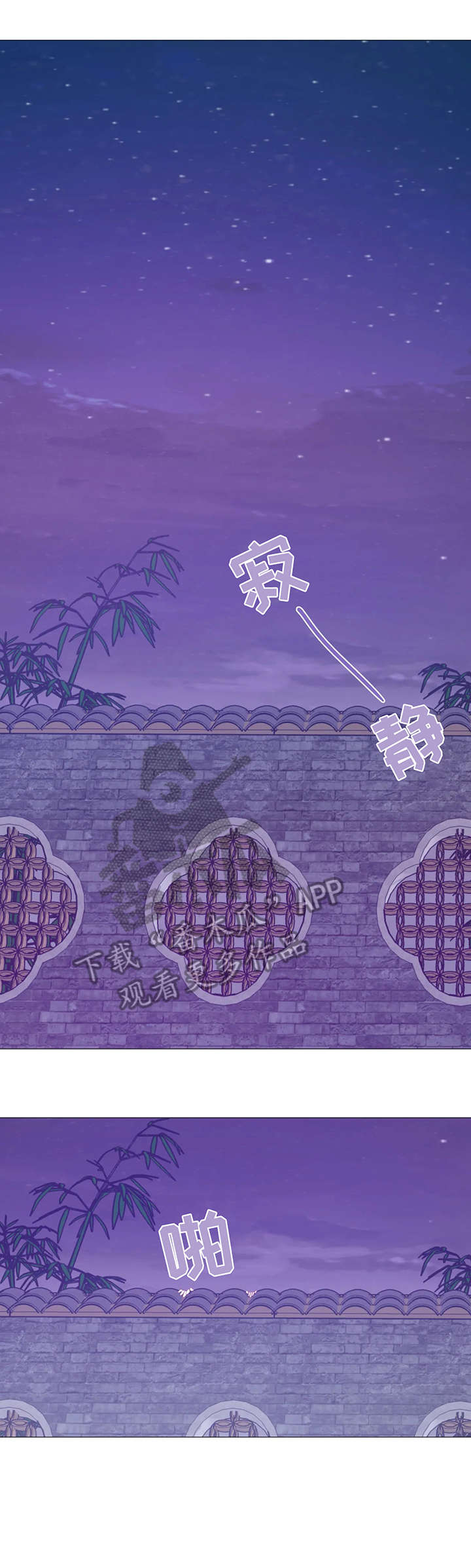 婚前七夜漫画,第14章：女王1图