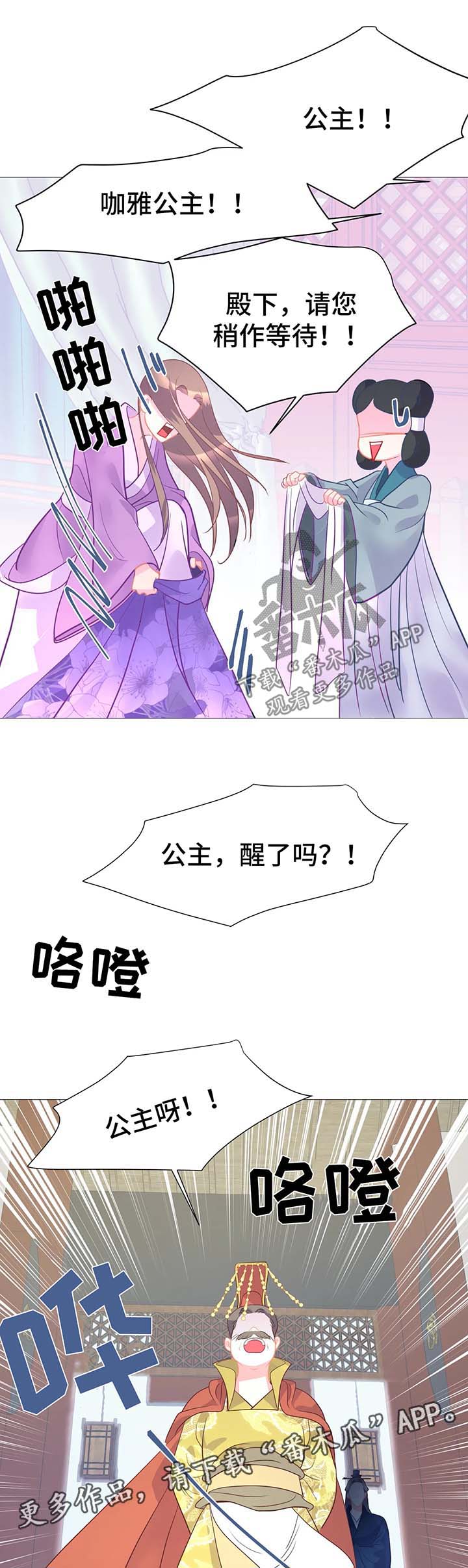 婚前七夜漫画,第16章：逃跑3图