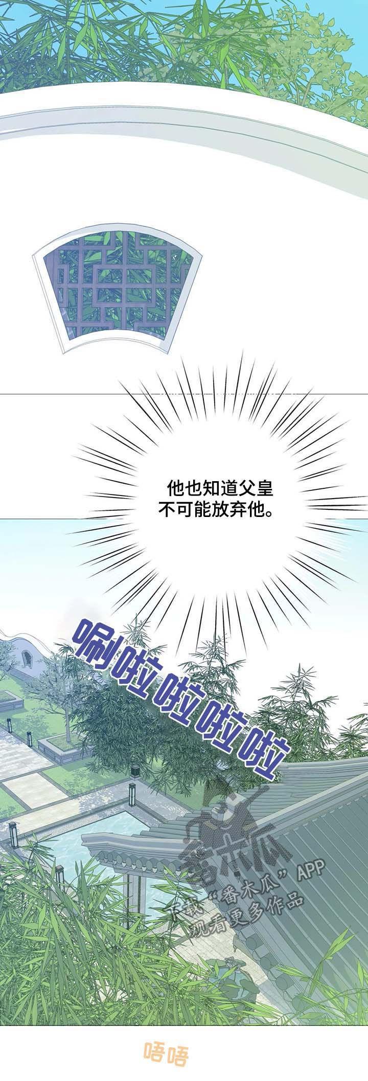 婚前七夜漫画,第18章：走神5图
