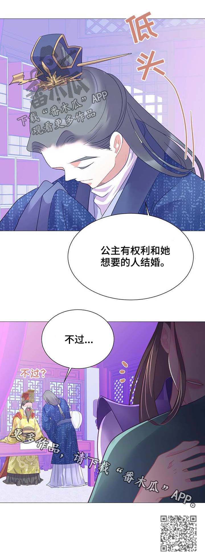 婚前七夜漫画,第17章：街头艺人5图