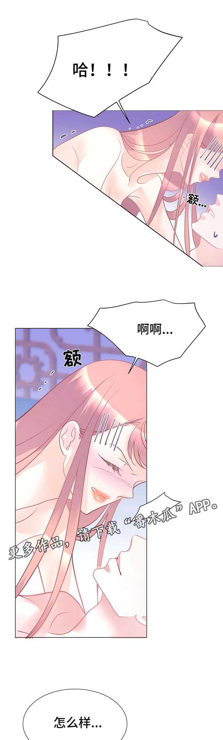 婚前七夜漫画,第15章：满足我2图