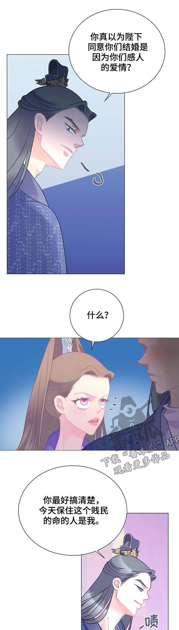 婚前七夜漫画,第18章：走神2图