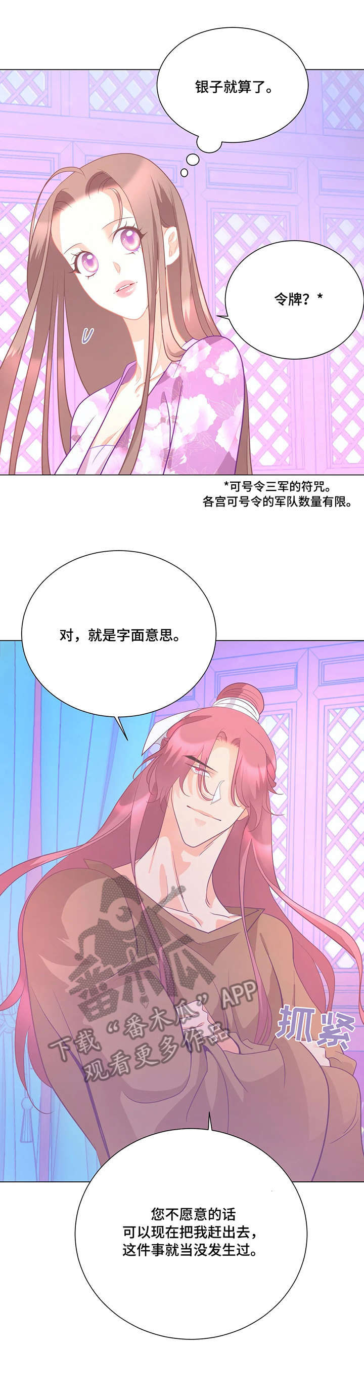 婚前七夜漫画,第6章：师生2图