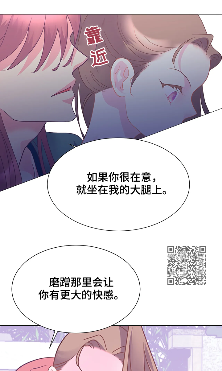 婚前七夜漫画,第20章：调查3图