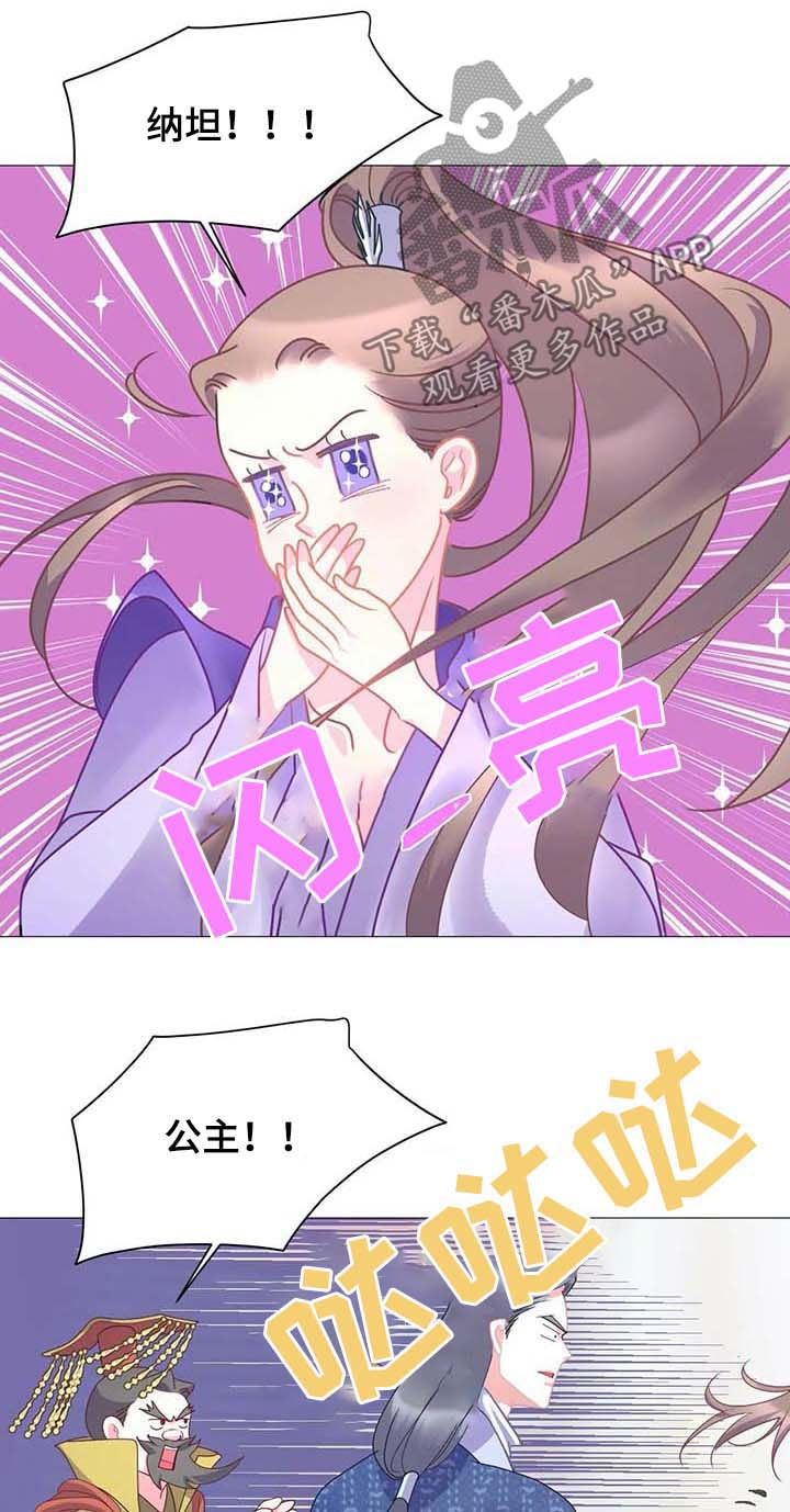 婚前七夜漫画,第17章：街头艺人2图