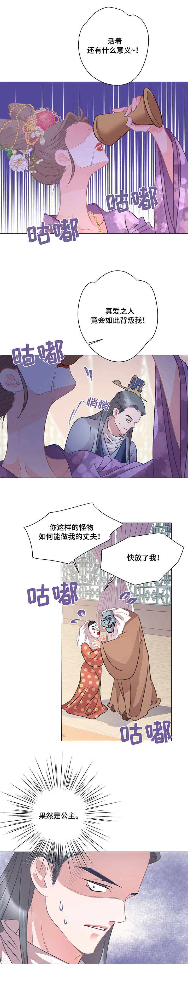 婚前七夜漫画,第2章：劈腿2图