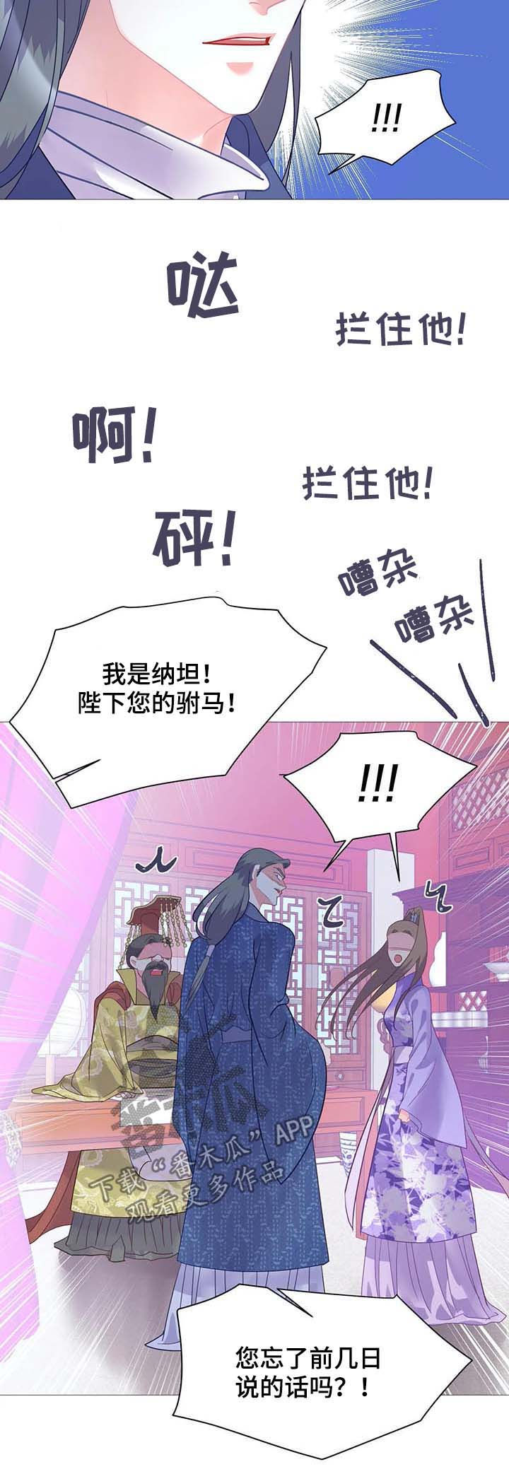 婚前七夜漫画,第17章：街头艺人2图