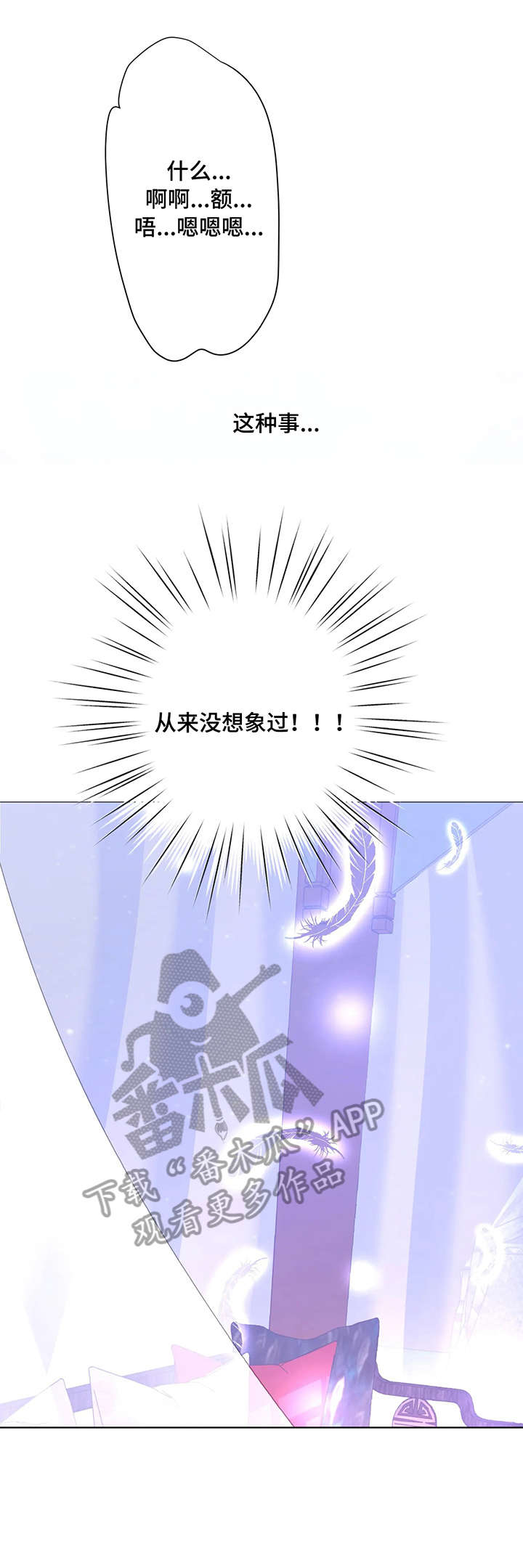 婚前七夜漫画,第13章：明天见3图