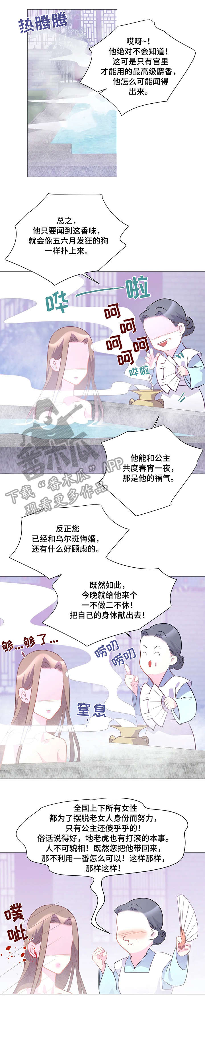婚前七夜漫画,第12章：配合1图