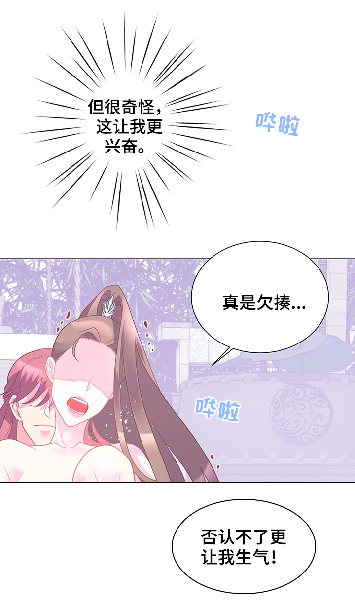 婚前七夜漫画,第20章：调查1图