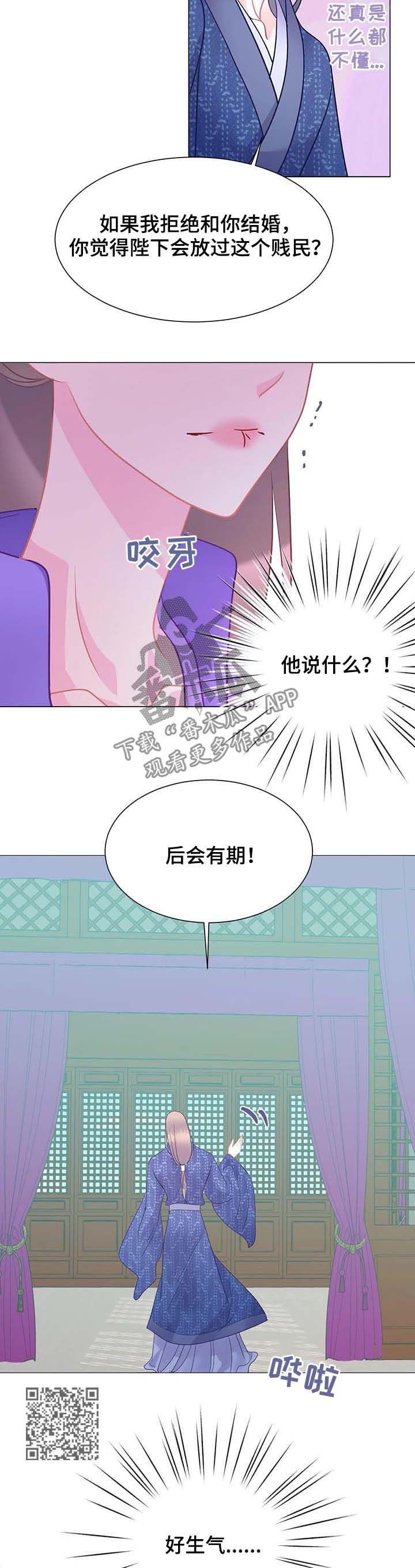 婚前七夜漫画,第18章：走神3图