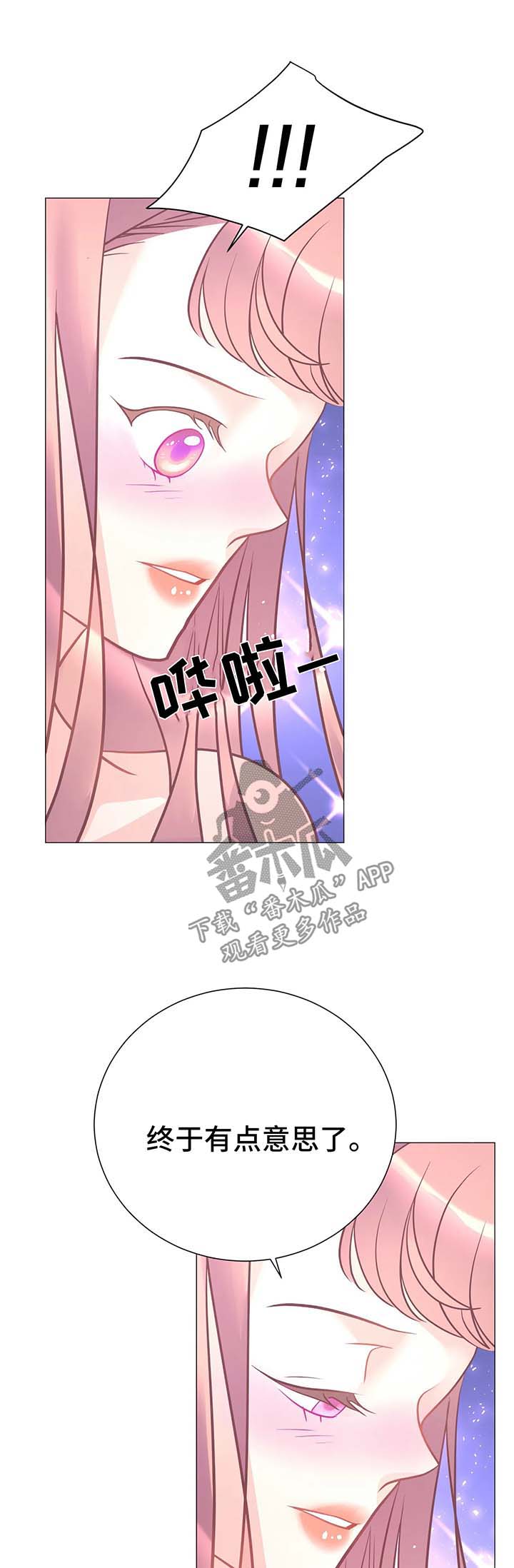 婚前七夜漫画,第15章：满足我5图