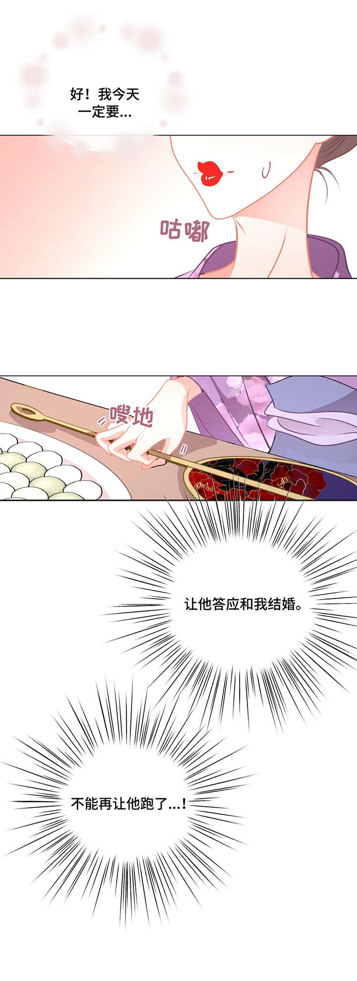 婚前七夜漫画,第2章：劈腿2图