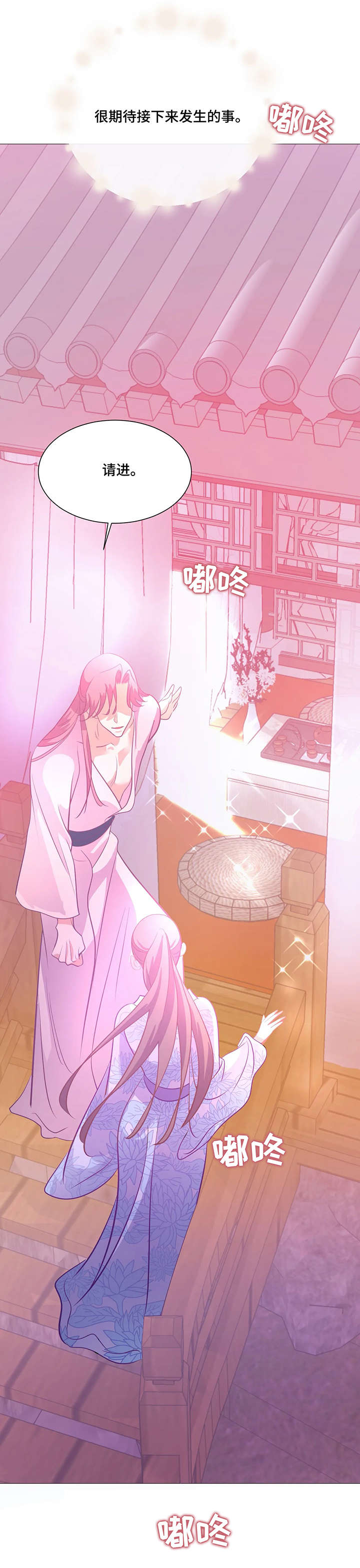 婚前七夜漫画,第11章：麝香3图