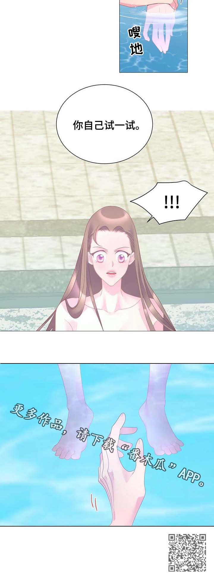 婚前七夜漫画,第18章：走神1图