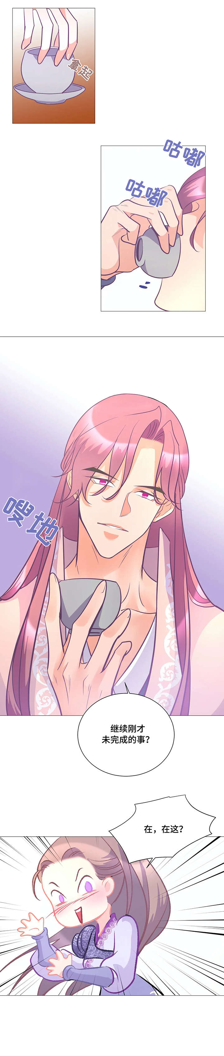 婚前七夜漫画,第11章：麝香2图