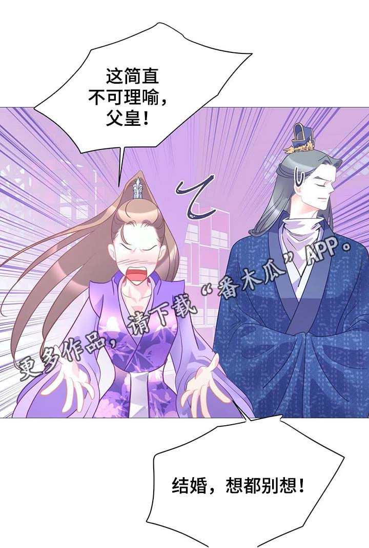 婚前七夜漫画,第17章：街头艺人1图
