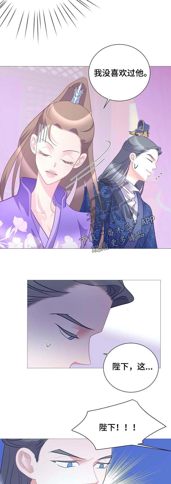 婚前七夜漫画,第17章：街头艺人1图