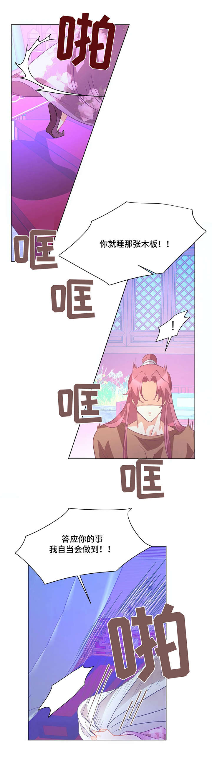 婚前七夜漫画,第7章：不可理喻4图