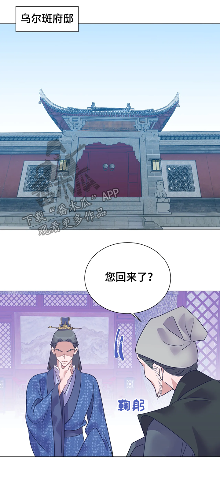 婚前七夜漫画,第20章：调查4图