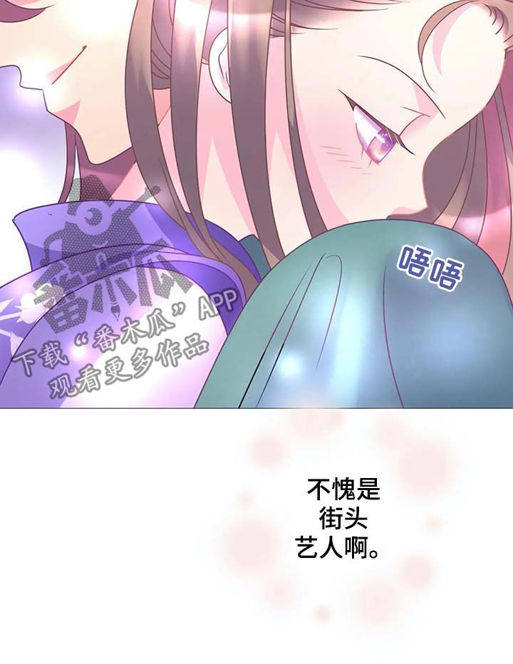 婚前七夜漫画,第17章：街头艺人2图