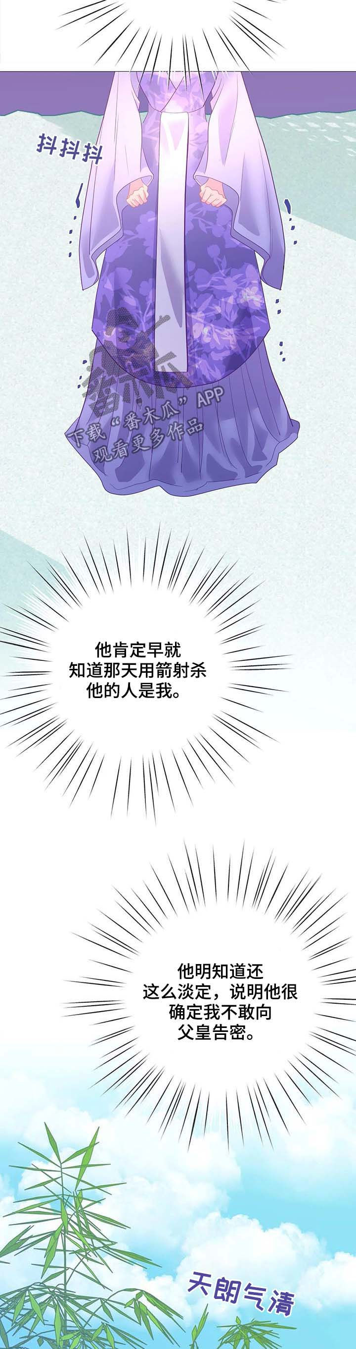 婚前七夜漫画,第18章：走神4图