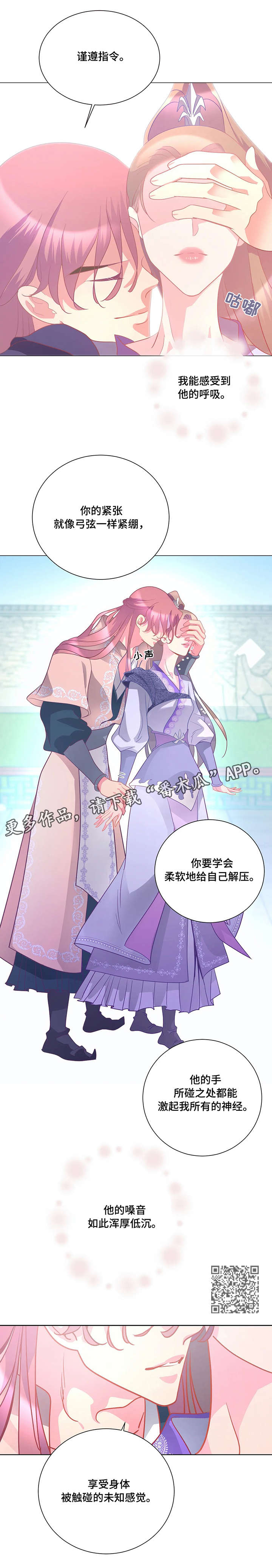 婚前七夜漫画,第9章：继续1图