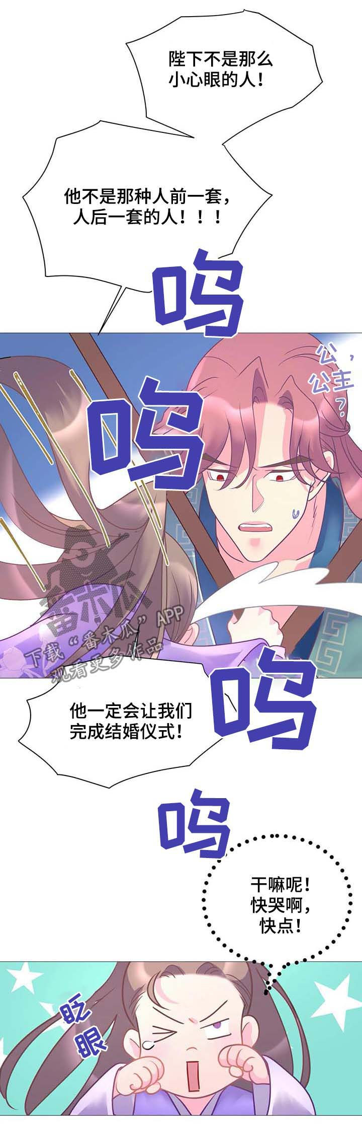 婚前七夜漫画,第17章：街头艺人4图