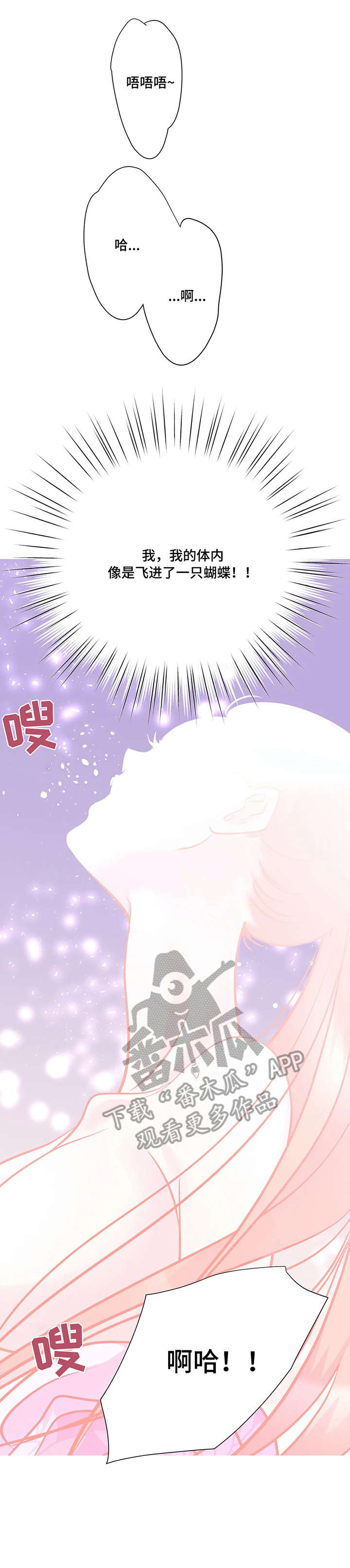 婚前七夜漫画,第13章：明天见2图