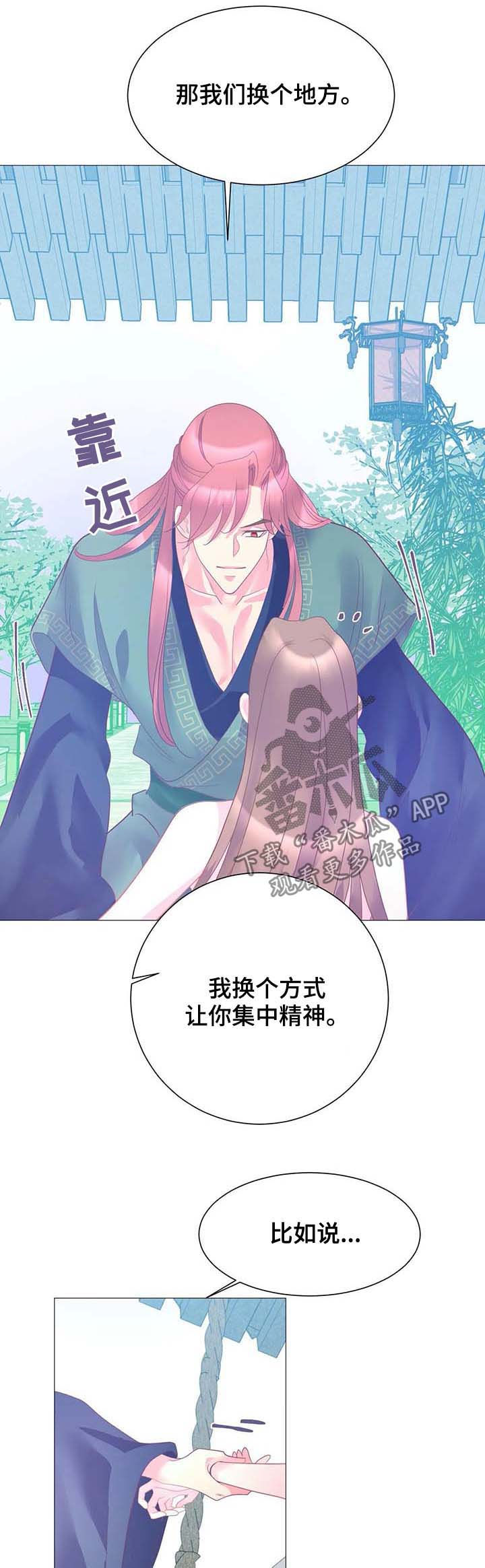 婚前七夜漫画,第18章：走神4图