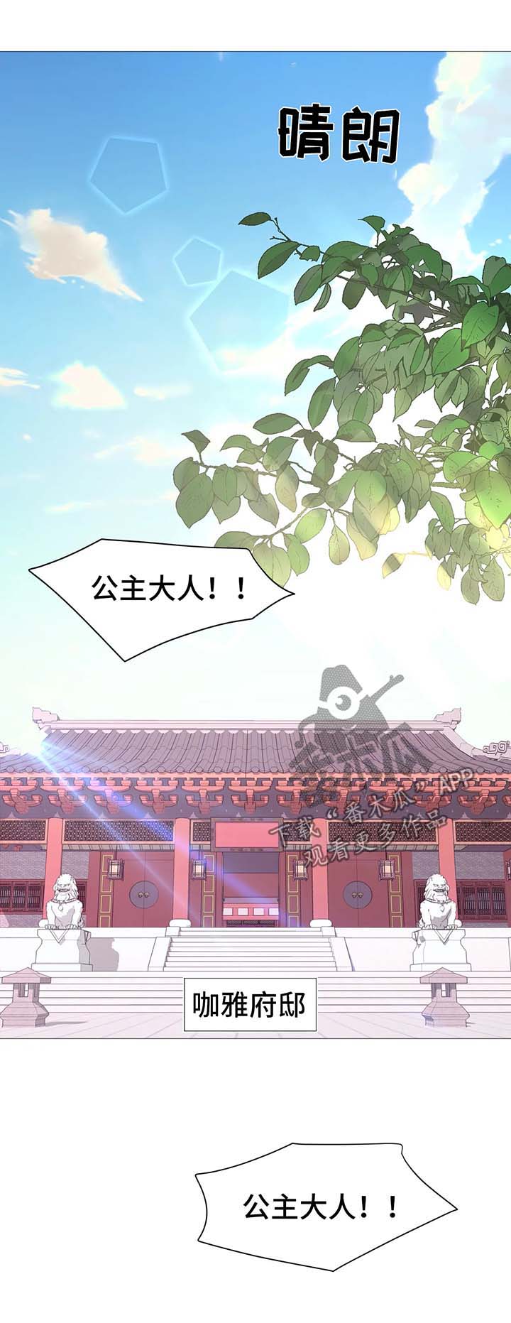 婚前七夜漫画,第16章：逃跑1图