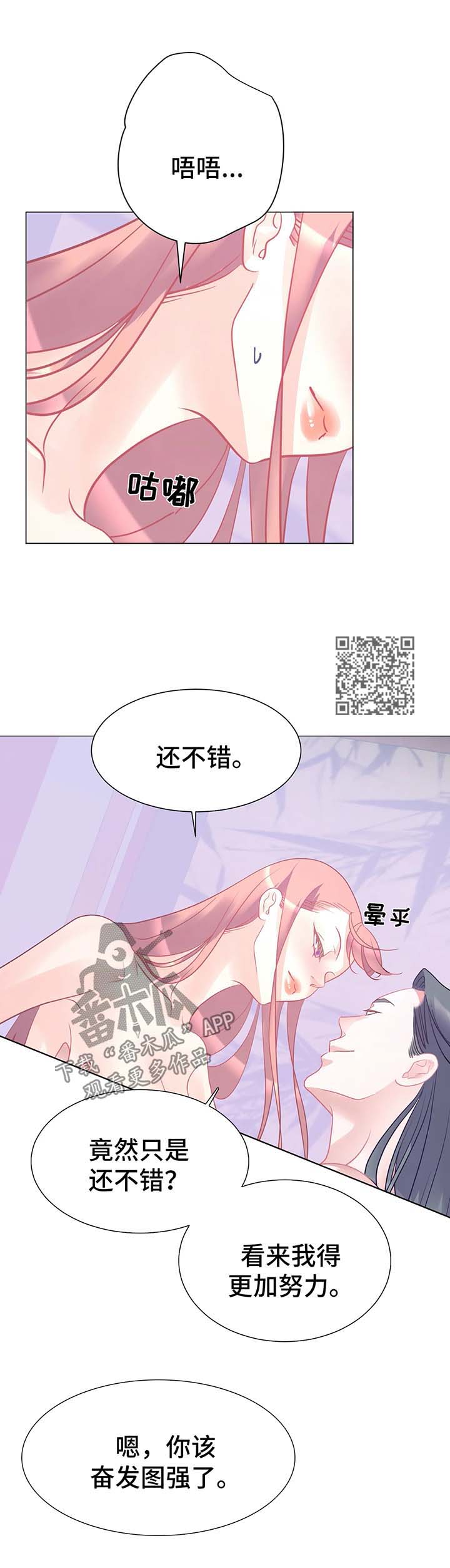 婚前七夜漫画,第15章：满足我4图
