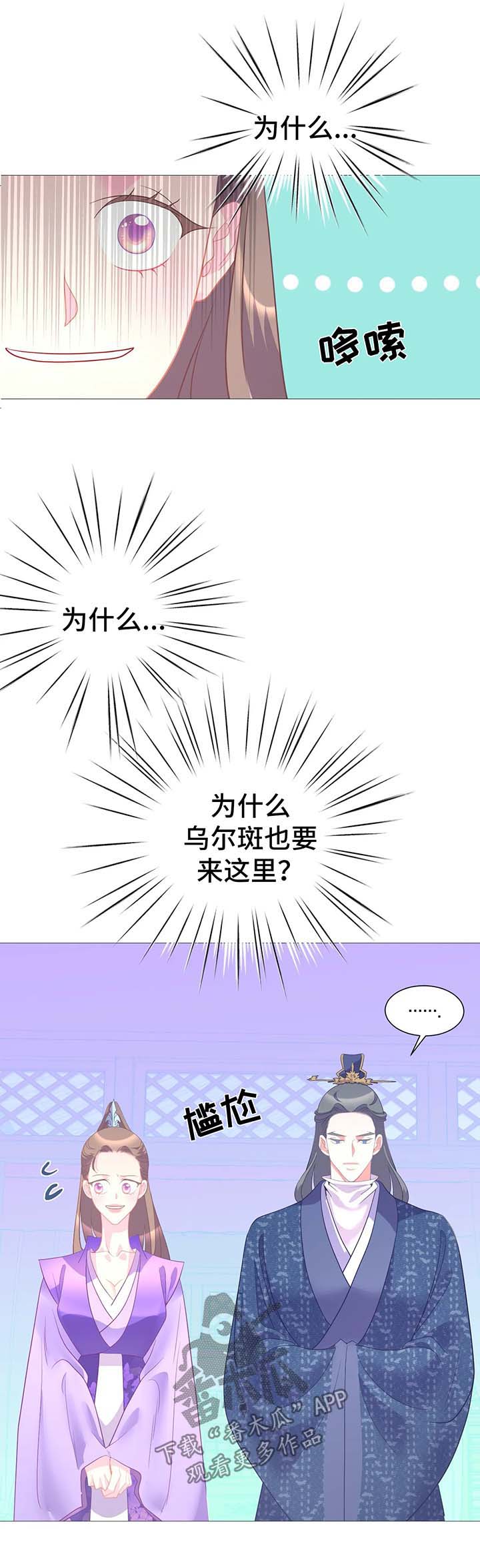 婚前七夜漫画,第16章：逃跑5图