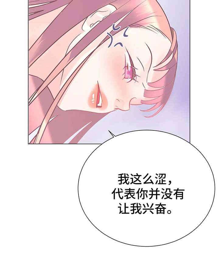 婚前七夜漫画,第15章：满足我4图