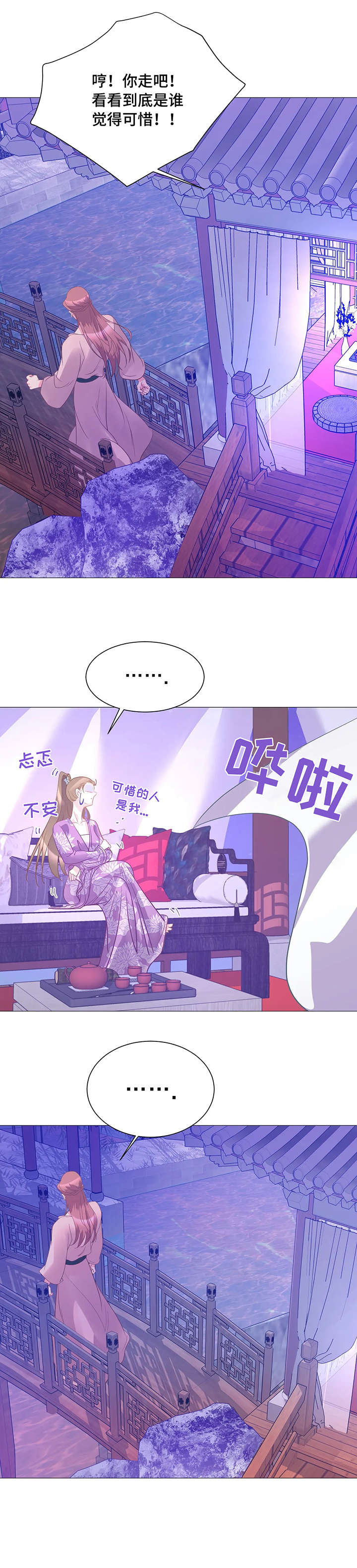婚前七夜漫画,第14章：女王3图