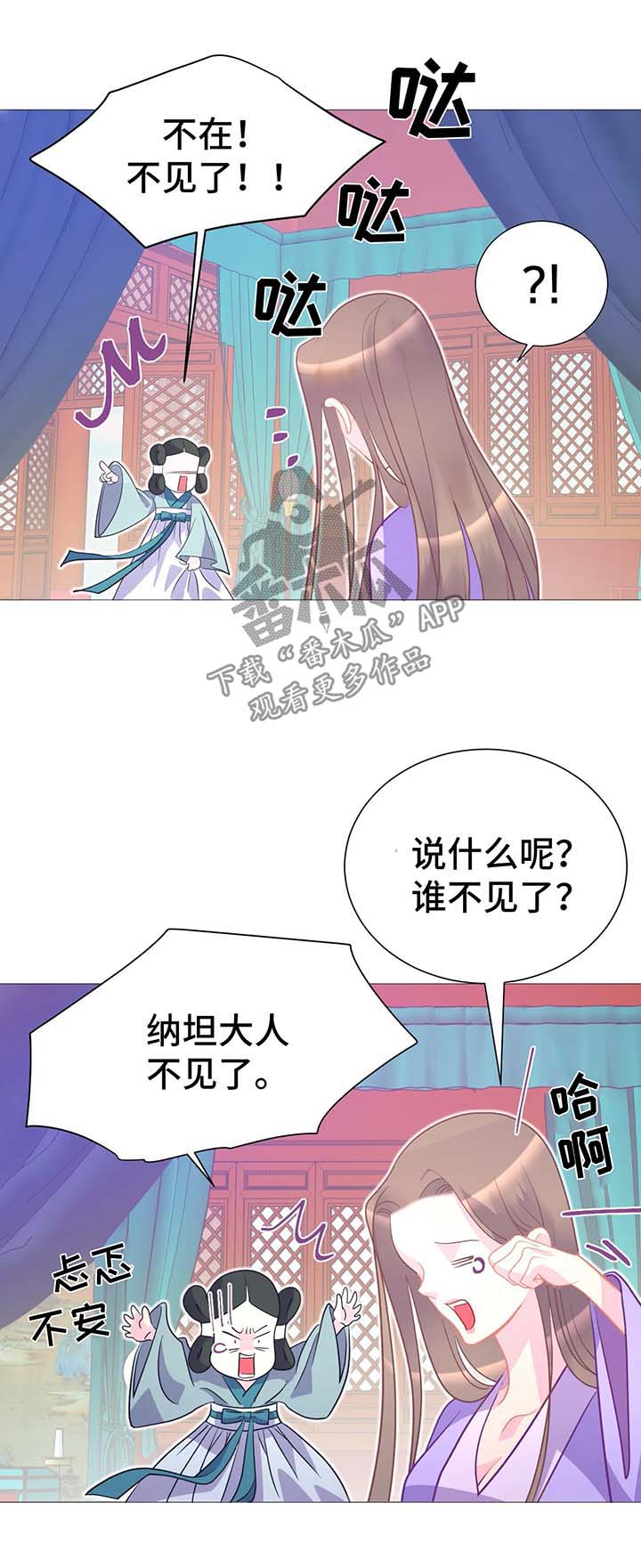 婚前七夜漫画,第16章：逃跑2图