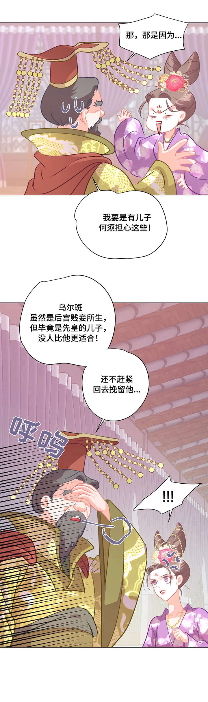 婚前七夜漫画,第3章：悔婚4图