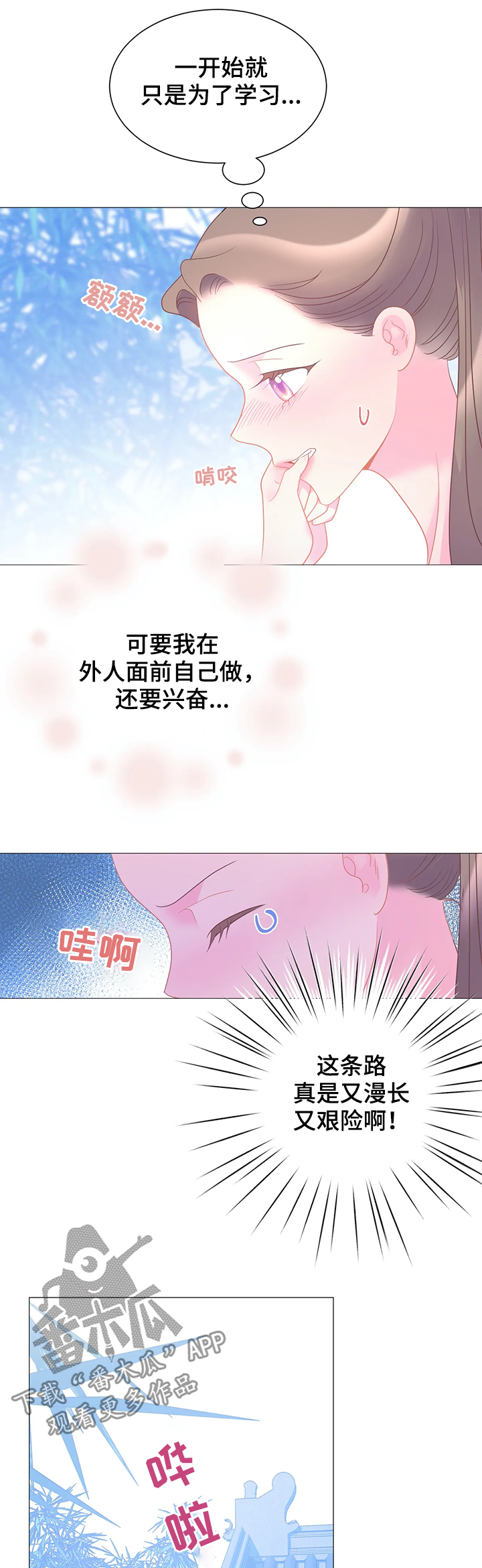 婚前七夜漫画,第19章：别放手5图