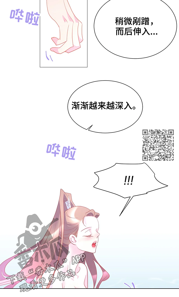 婚前七夜漫画,第19章：别放手5图