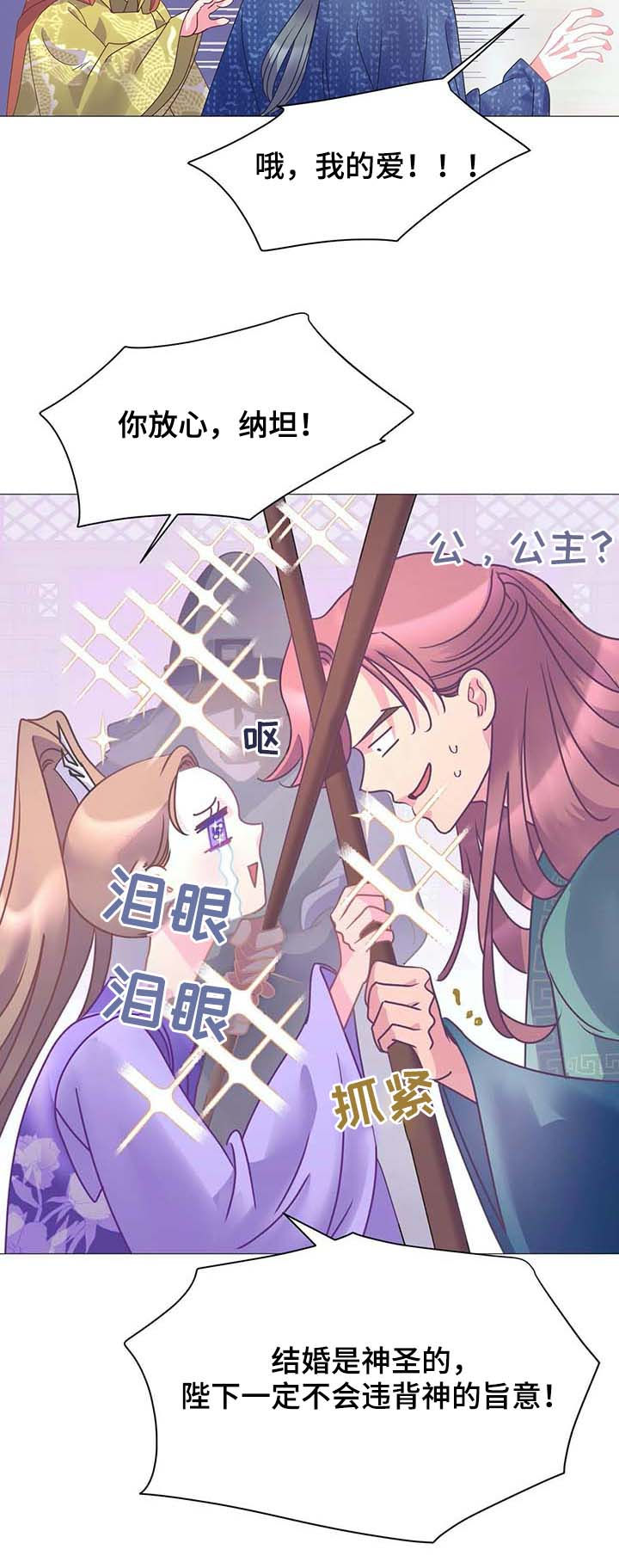 婚前七夜漫画,第17章：街头艺人3图