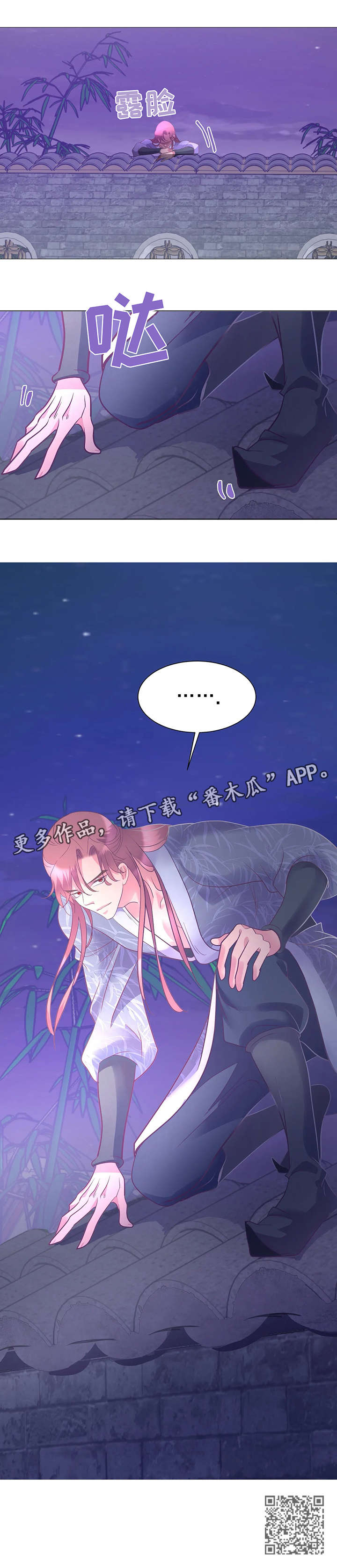 婚前七夜漫画,第14章：女王2图
