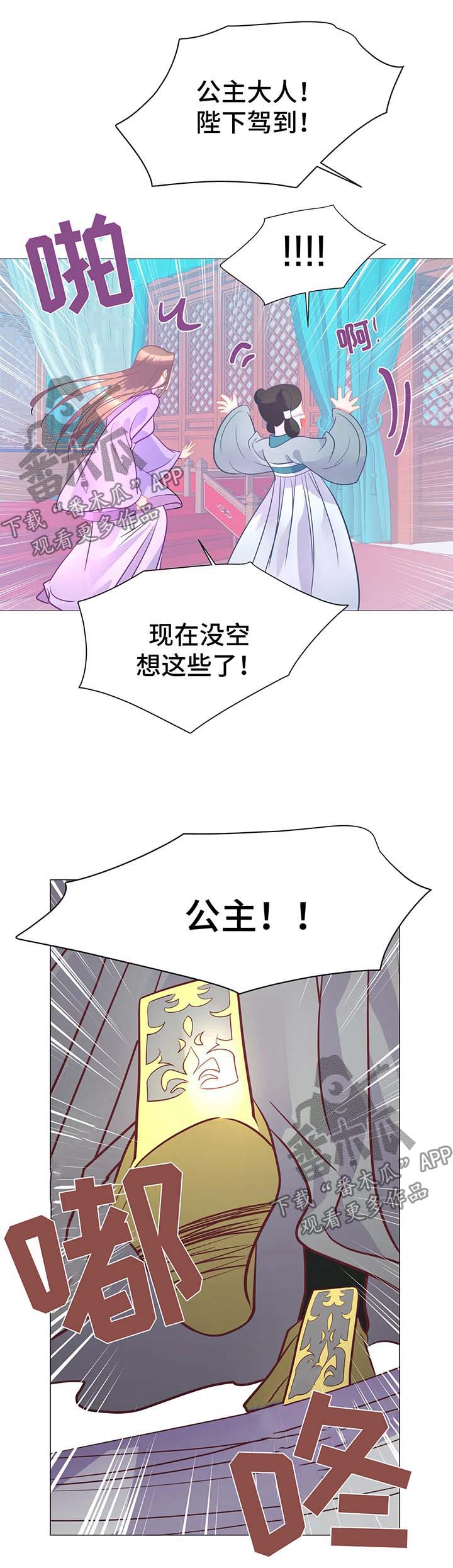 婚前七夜漫画,第16章：逃跑2图